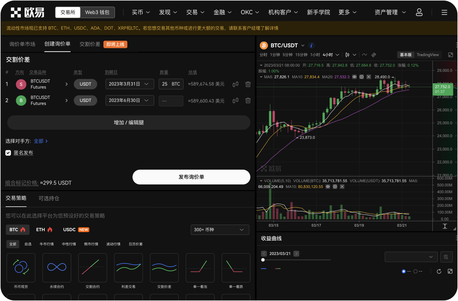 抹茶交易所YFI提币需要满足什么条件
